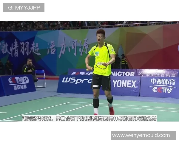 广州羽毛球队与北京羽毛球队赛后技术分析与战术复盘