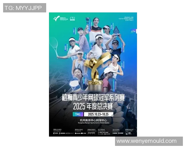 杭州网球队在网球意识排名中创历史新高引发广泛关注与讨论 杭州网球队在网球意识排名中创历史新高引发广泛关注与讨论